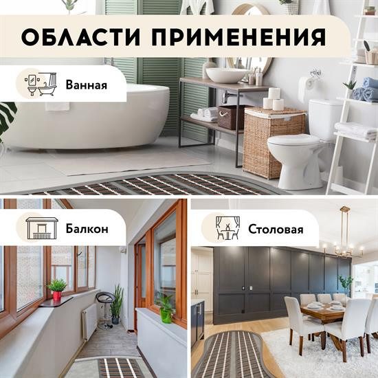 Мат нагревательный 