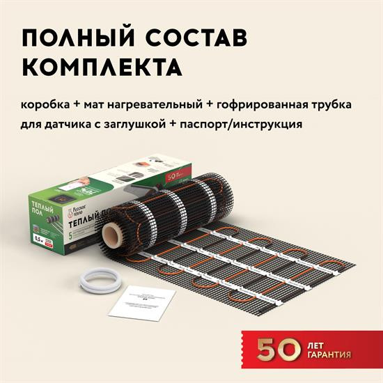 Мат нагревательный 