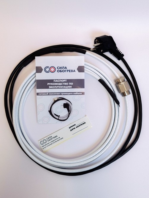 Готовый комплект саморегулирующегося греющего кабеля для водопровода в трубу с сальником 