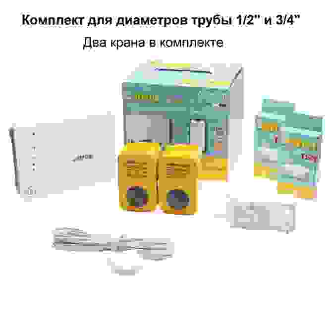 Neptun Bugatti Smart+18 Система защиты от протечки воды, 3/4