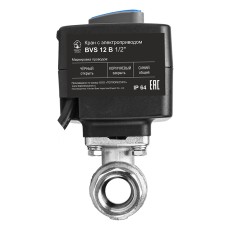 Кран с электроприводом СМАРТСТОП BVS 12B 3/4