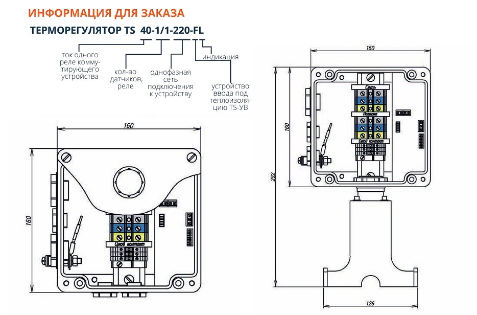 Терморегулятор TS 40-1/1-220