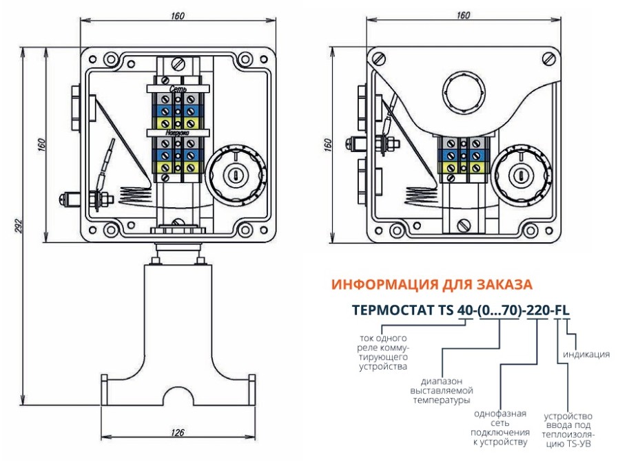 Термостат TS 40-(0…200)-220