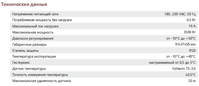 Термостат Extherm Th-pipe