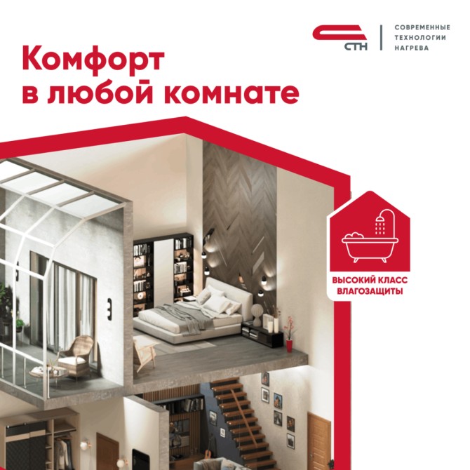 Нагревательный мат СТН Квадрат тепла КОМФОРТ КМ 1600-8,0