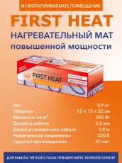 Нагревательный мат Теплый пол №1 ТСП-2000-10,0м²