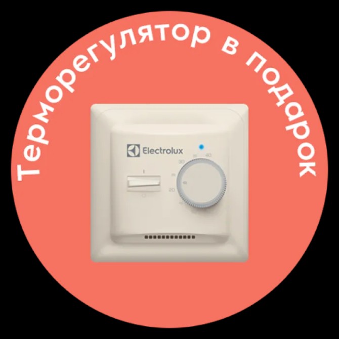 Мат ELECTROLUX EEFM 2-180-6 (комплект теплого пола c терморегулятором)