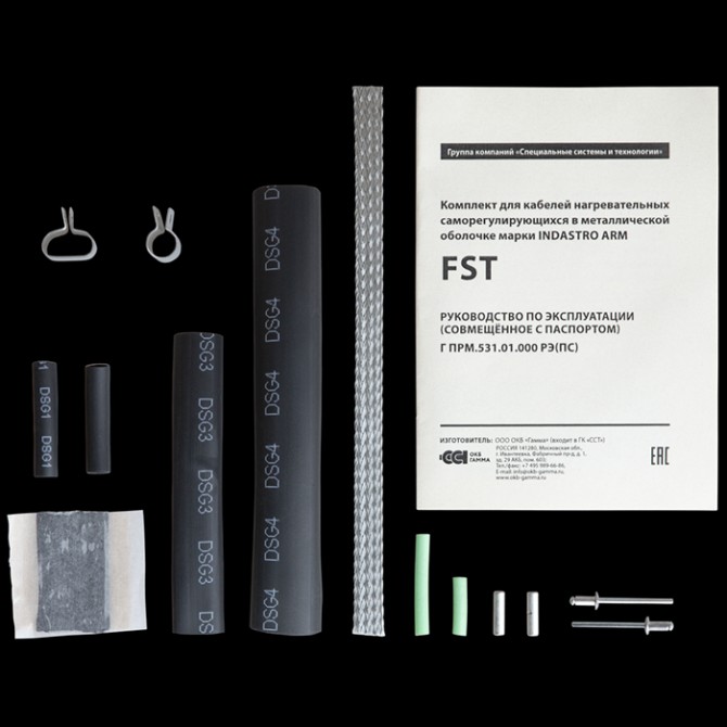 Комплект FST (соединительная муфта)