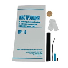 Комплект ремонтный НР-8, Теплолюкс