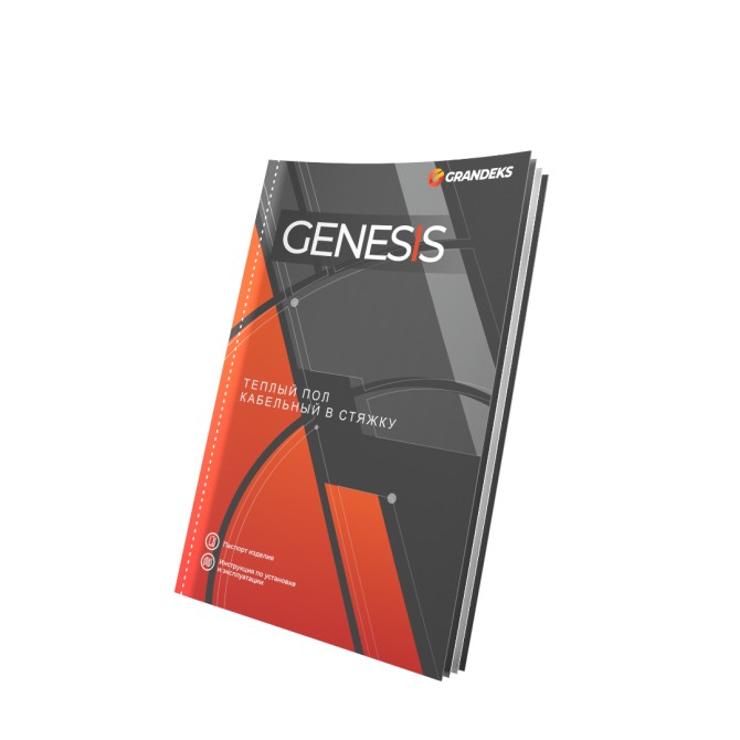 Система кабельная двухжильная Grandeks GENESIS 070,0 / 1400