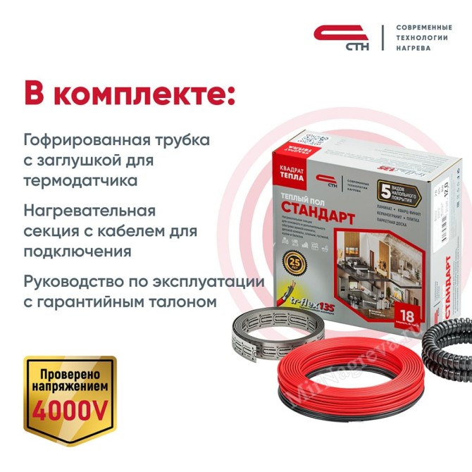 Секция СТАНДАРТ СТН КС-600-32,5