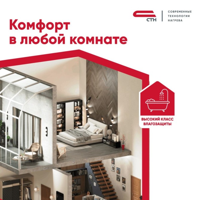 Секция КОМФОРТ СТН КС-820-41
