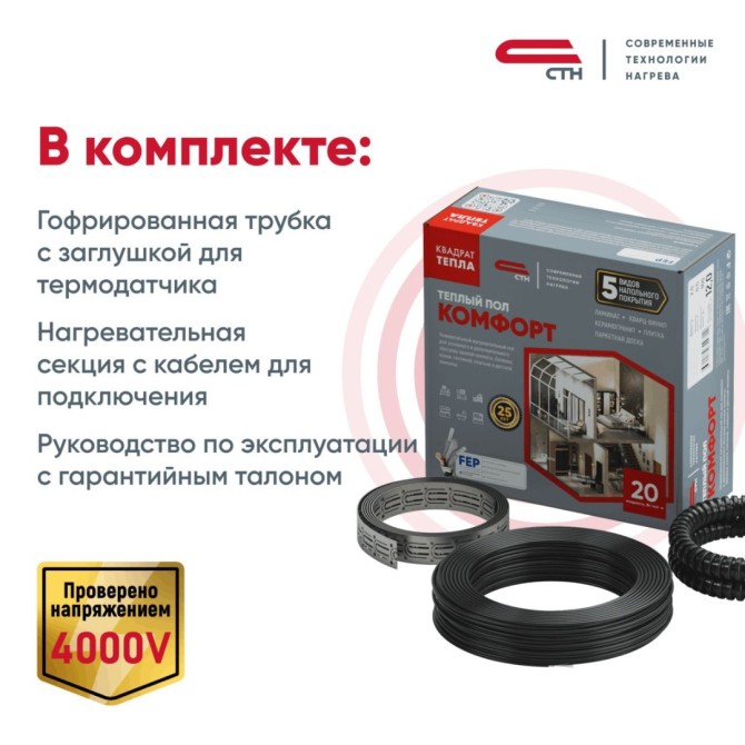 Секция КОМФОРТ СТН КС-1020-51