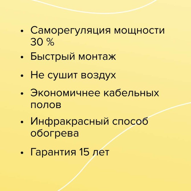 Комплект теплого пола CALEO GOLD (ЗОЛОТО) 230-0,5-3,5