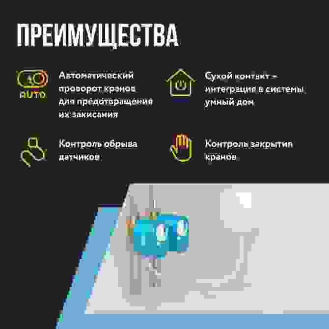 Система защиты от протечки воды Stahlmann Base 3/4