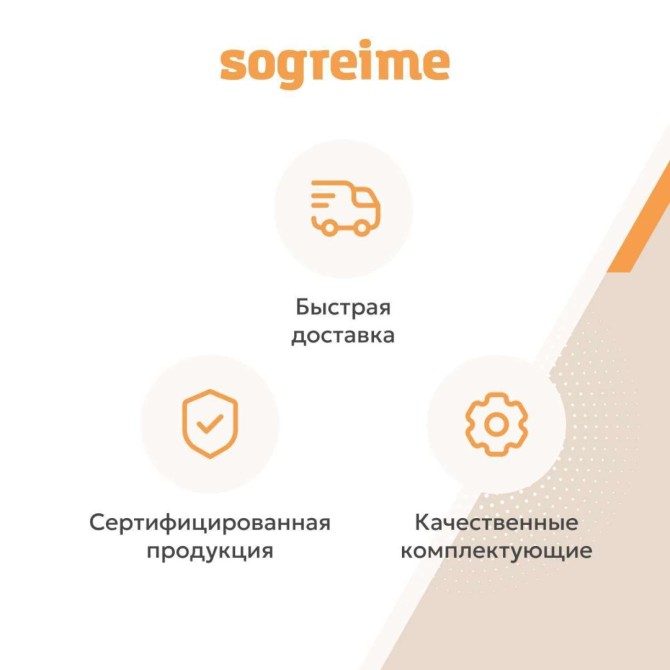 Комплект теплого пола Sogrei.me Comfort (Комфорт) 210-0,5-0,5