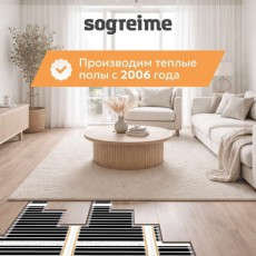 Комплект теплого пола Sogrei.me Comfort (Комфорт) 210-0,5-4,0
