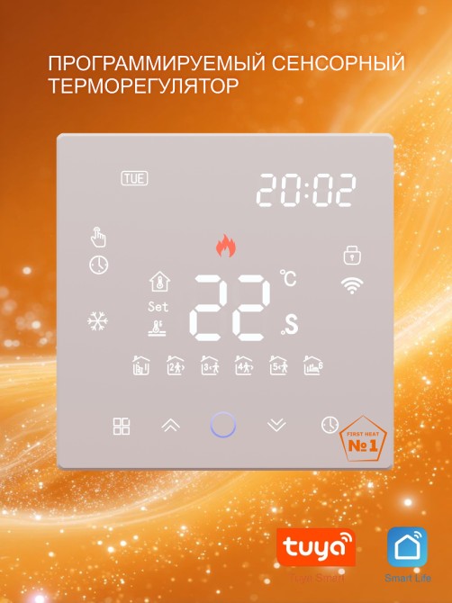 Программируемый терморегулятор ТС 650