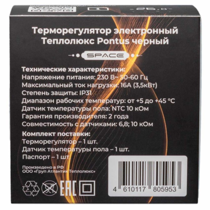 Терморегулятор электронный Теплолюкс Pontus Space черный