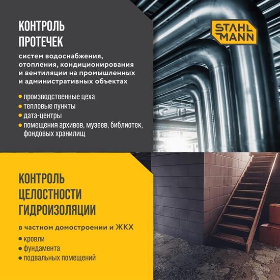 Модуль управления Stahlmann HUB PROM