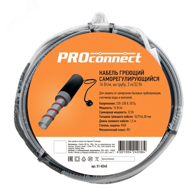 Кабель 16Вт/м, на трубу, 15м/240Вт (без экрана) PROconnect