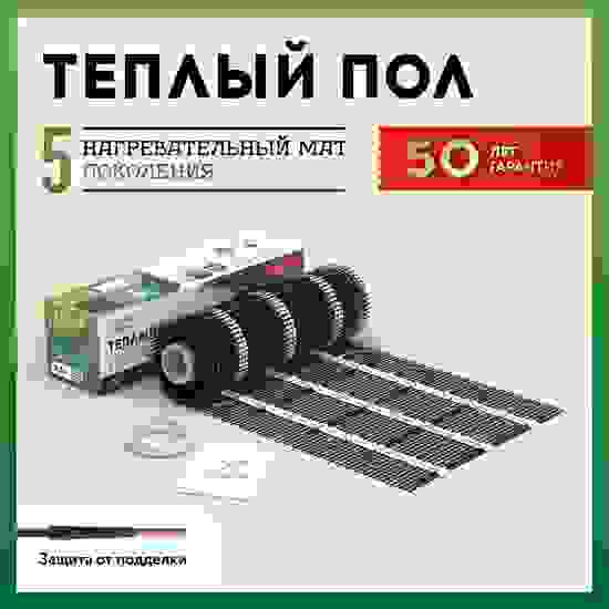 Мат нагревательный «Русское тепло» 14 м<sup>2</sup>