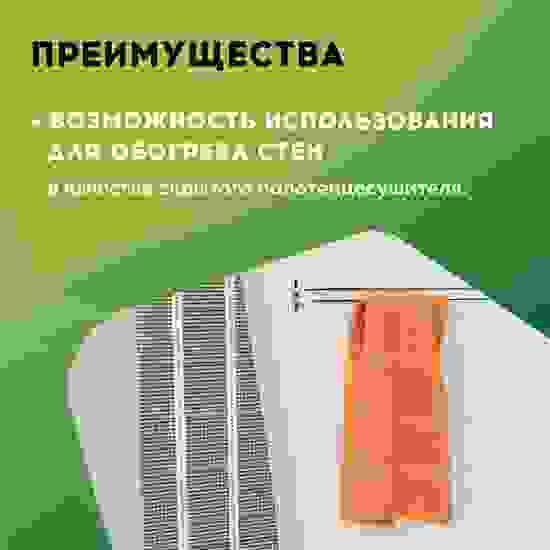 Мат нагревательный «Русское тепло» 14 м<sup>2</sup>