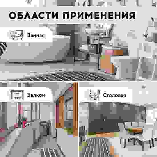 Мат нагревательный «Русское тепло» 14 м<sup>2</sup>